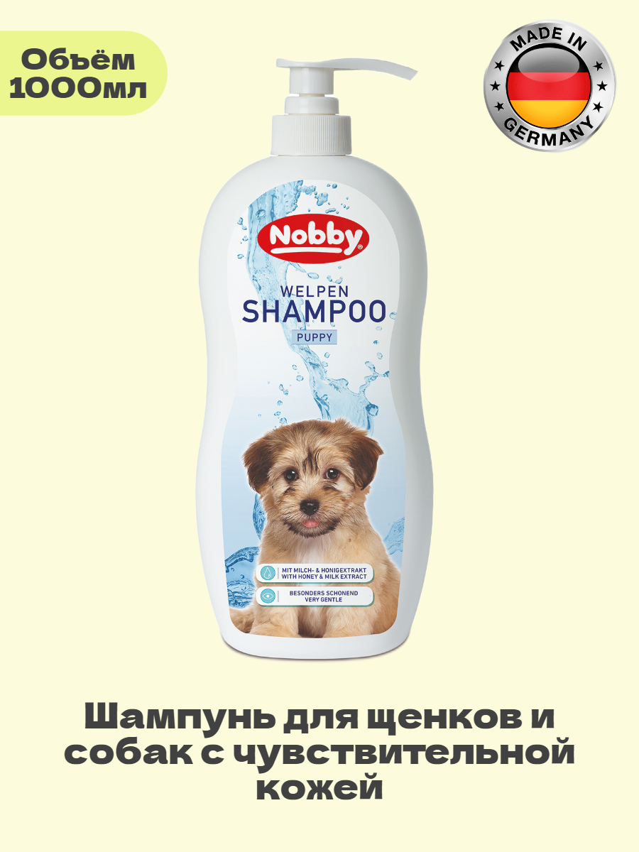 Puppy с медом и экстрактом молока 1000мл Nobby - фото №1