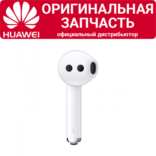 Левый наушник Huawei Freebuds 3 белый