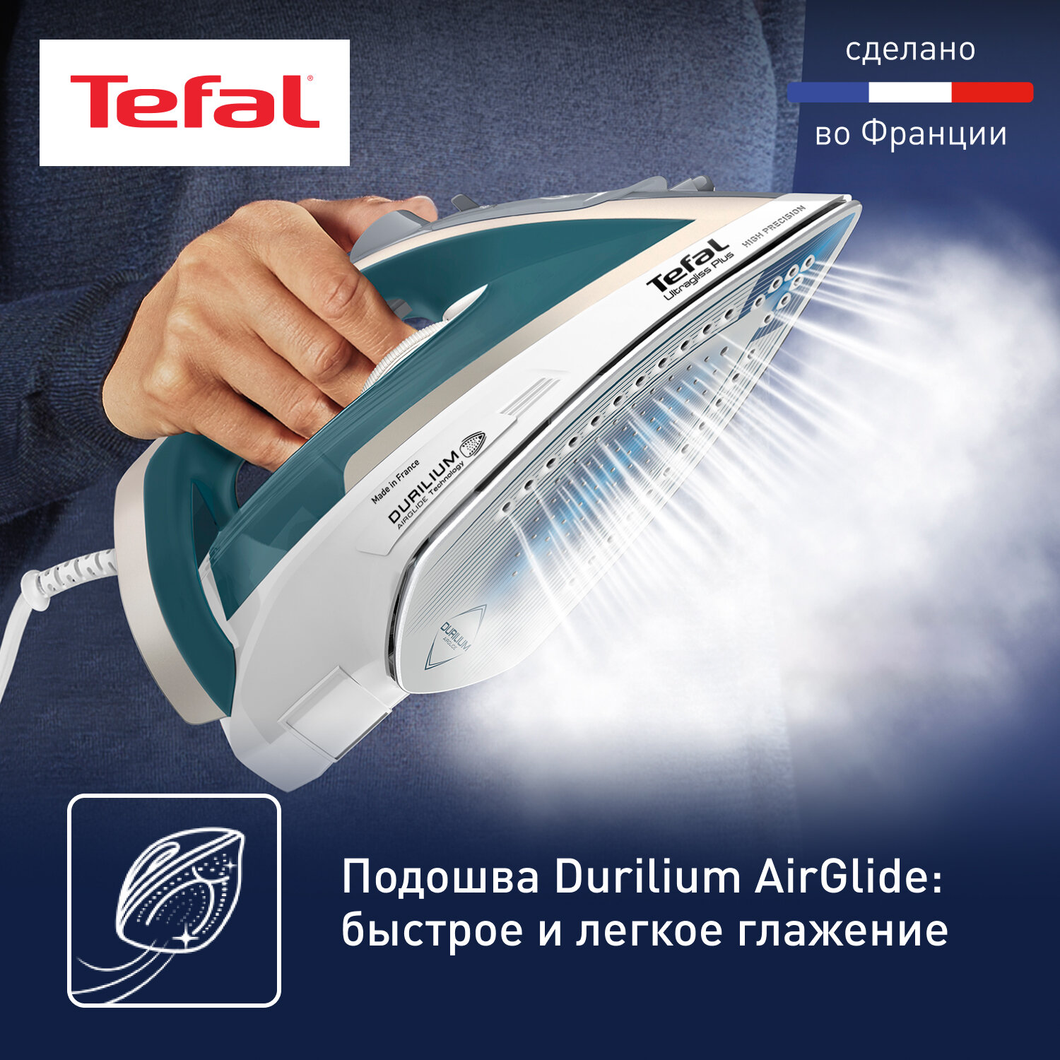 Утюг паровой Tefal Ultragliss Plus FV6813E0, 2800 Вт