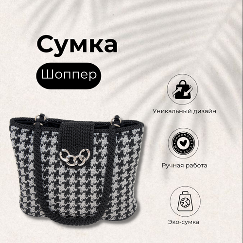 фото Сумка шоппер shopperprint001, фактура вязаная, серый, черный zay