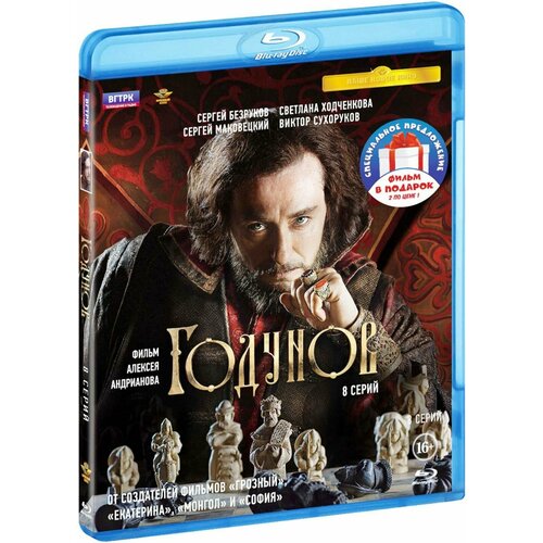 Годунов. Полные 2 сезона (2 Blu-ray)