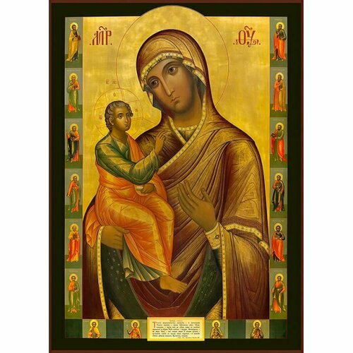 Икона Божией Матери Иерусалимская, арт ДМИ-368 икона божией матери трех радостей арт дми 363