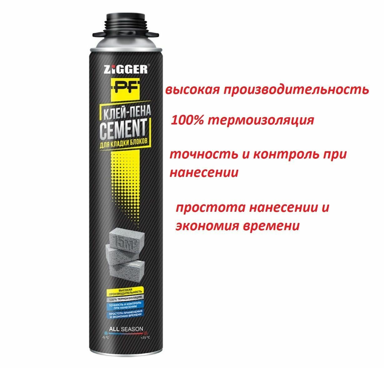 фото Клей-пена ZIGGER PF CEMENT профессиональная всесезонная 850мл.