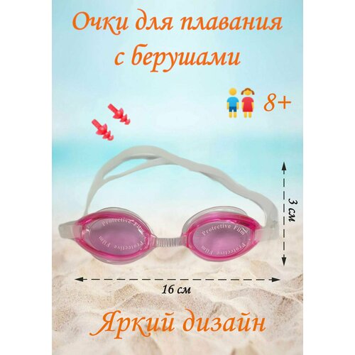 Очки для плавания детские очки для дайвинга антизапотевающие закаленные очки для плавания снорклинга защитные очки снаряжение для водных видов спорта