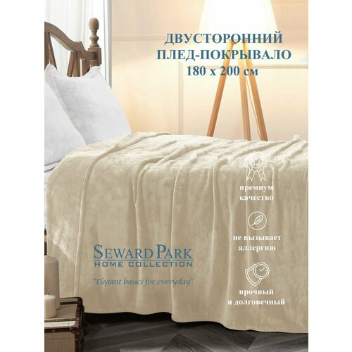 Плед SEWARD PARK Home Collection, 180x200 см, для кровати, флисовый, бежевый
