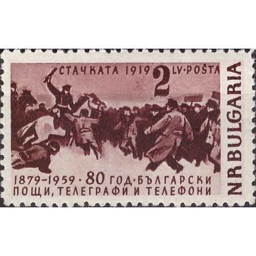 (1959-016) Марка Болгария Забастовка (зелёная) Тип 1, Рис. 18,8х34,3мм 80-летие болгарской почты
