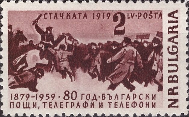 (1959-016) Марка Болгария "Забастовка (зелёная) Тип 1, Рис. 18,8х34,3мм" 80-летие болгарской почты