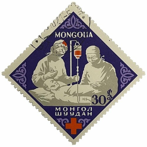 Почтовая марка Монголия 30 мунгу 1963 г. Серия: 100 лет Международному Красному Кресту