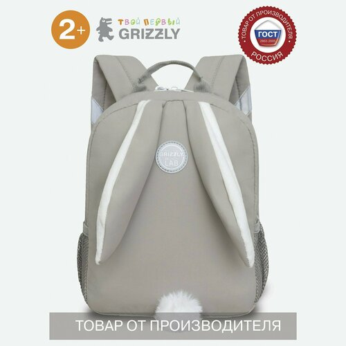 Рюкзак детский дошкольный GRIZZLY с одним отделением, для девочки RK-376-1/4