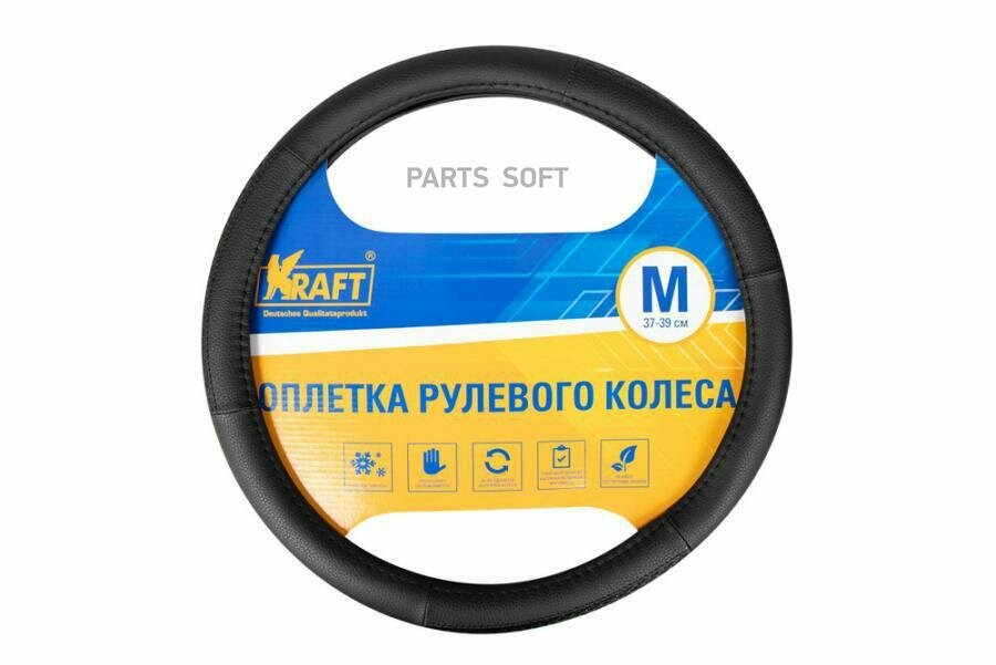 KT800315 KRAFT Оплетка на руль "M" 38см экокожа с тиснением черный (KRAFT)