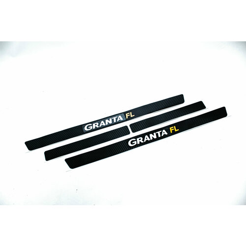 Наклейки на пороги карбоновые Лада Гранта FL (с эффектом 2D)