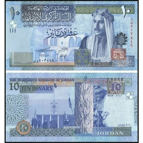 Банкнота Иордания 10 динар 2022 UNC