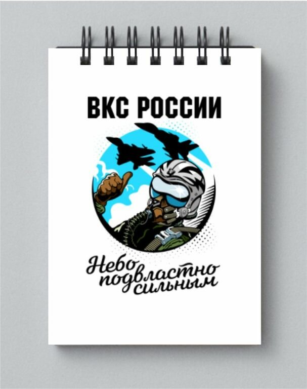Блокнот на 23 февраля №19, А3