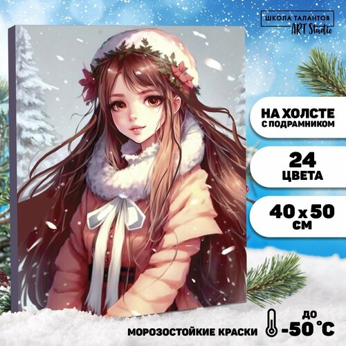 картина по номерам на холсте с подрамником девушка под снегом 40 × 50 см Картина по номерам на холсте с подрамником «Девушка под снегом», 40 × 50 см