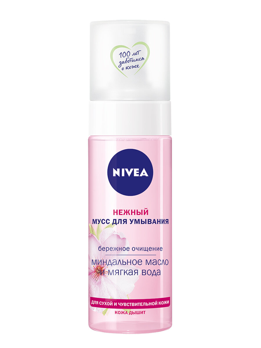 Нежный мусс-пенка для умывания NIVEA для сухой и чувствительной кожи, 150 мл.