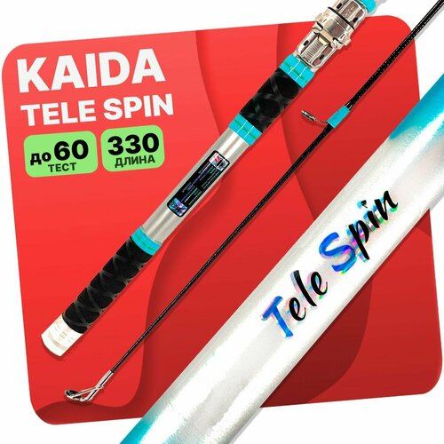удилище с кольцами kaida tele spin до 60гр 360см Удилище с кольцами KAIDA TELE SPIN до 60гр 330см