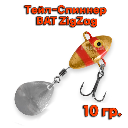 Тейл-Спиннер BAT ZigZag 10 гр # ZZ16