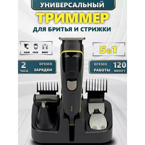 Беспроводной триммер мужской машинка для стрижки волос для мужчин бороды и усовдомашняяуход за волосамидля домасерыйподарок для мужамужчины 231500₽