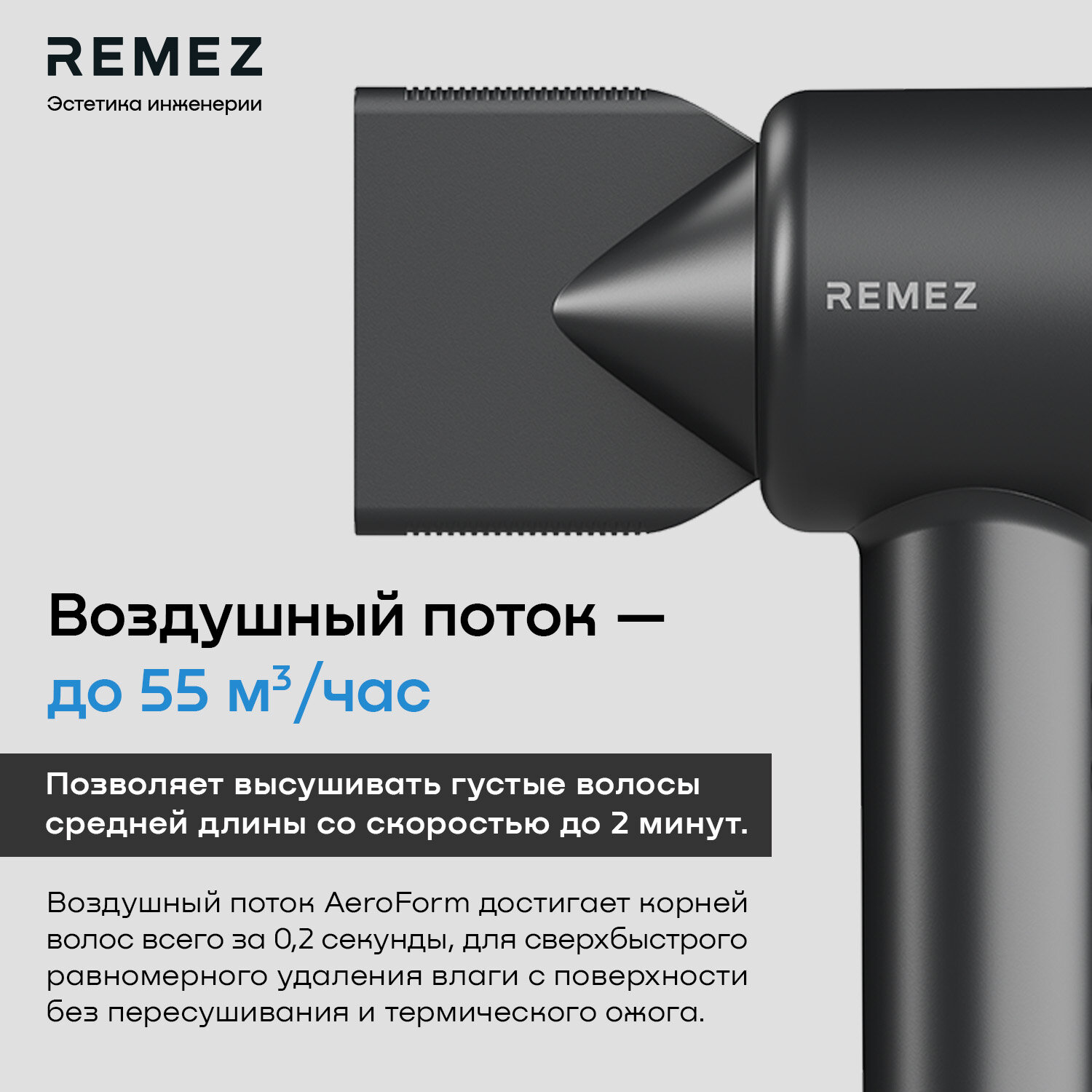 Профессиональный фен-стайлер с насадками REMEZ Model E RMB-703 - фотография № 6