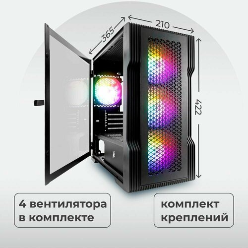 1STPLAYER Корпус TRILOBITE T3 Black / mATX, TG / 4x 120mm LED fans inc. / T3-BK-4F1