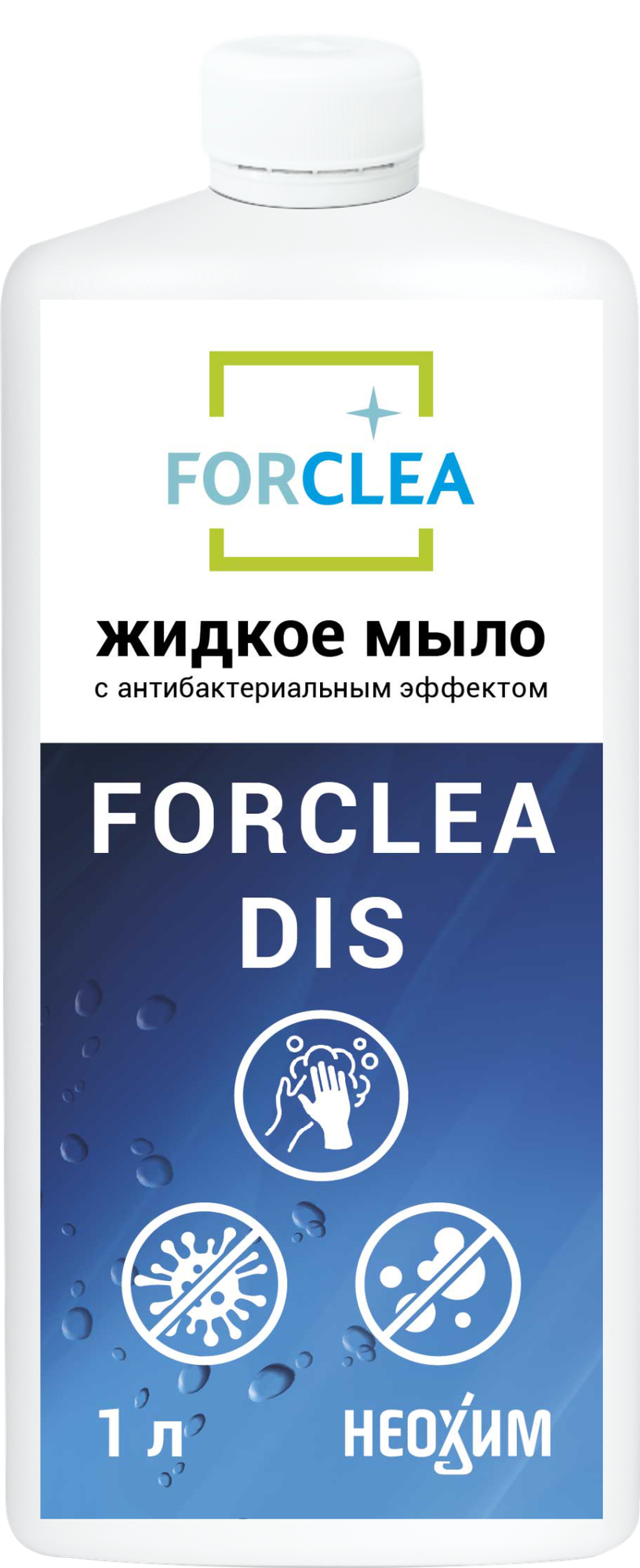 Мыло жидкое Forclea DIS 1л. с антибактериальным эффектом.