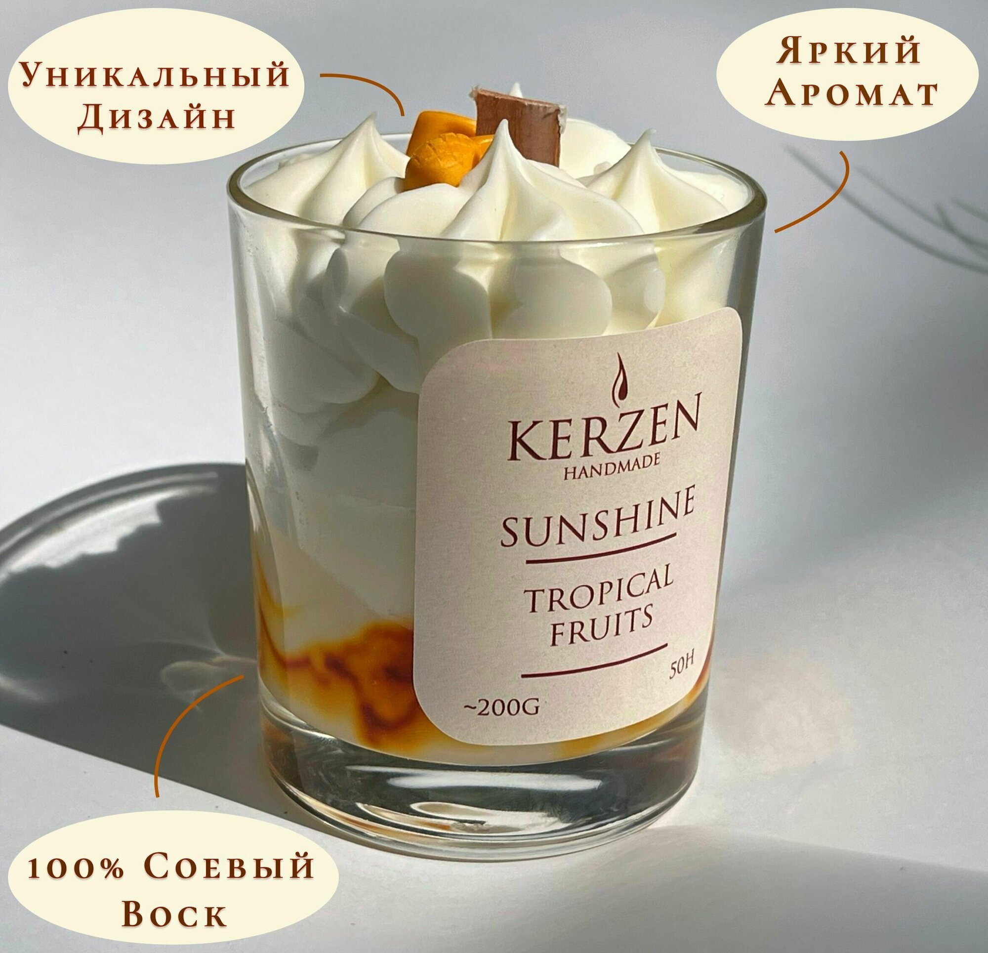 Свеча ароматическая KerzeN 