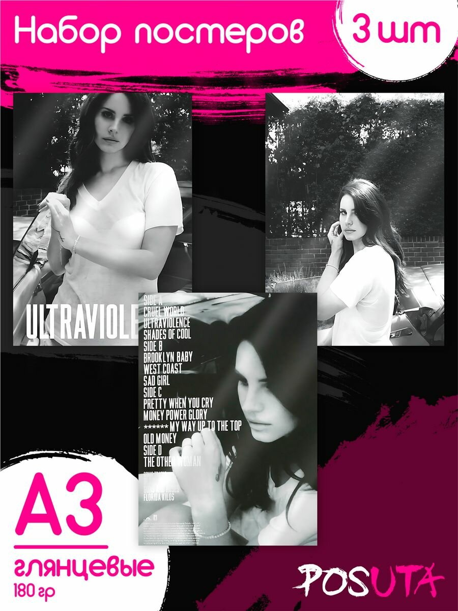 Постеры Лана Дель Рей Lana Del Rey картины настенные