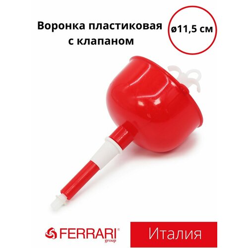 Воронка с клапаном для розлива вина по бутылкам с фильтром Ferrari Италия 760₽