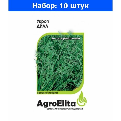Укроп Дилл 1г Ср (АгроЭлита) Голландия - 10 пачек семян