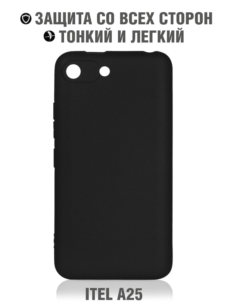 Силиконовый чехол для Itel A25 DF itCase-01 (black)