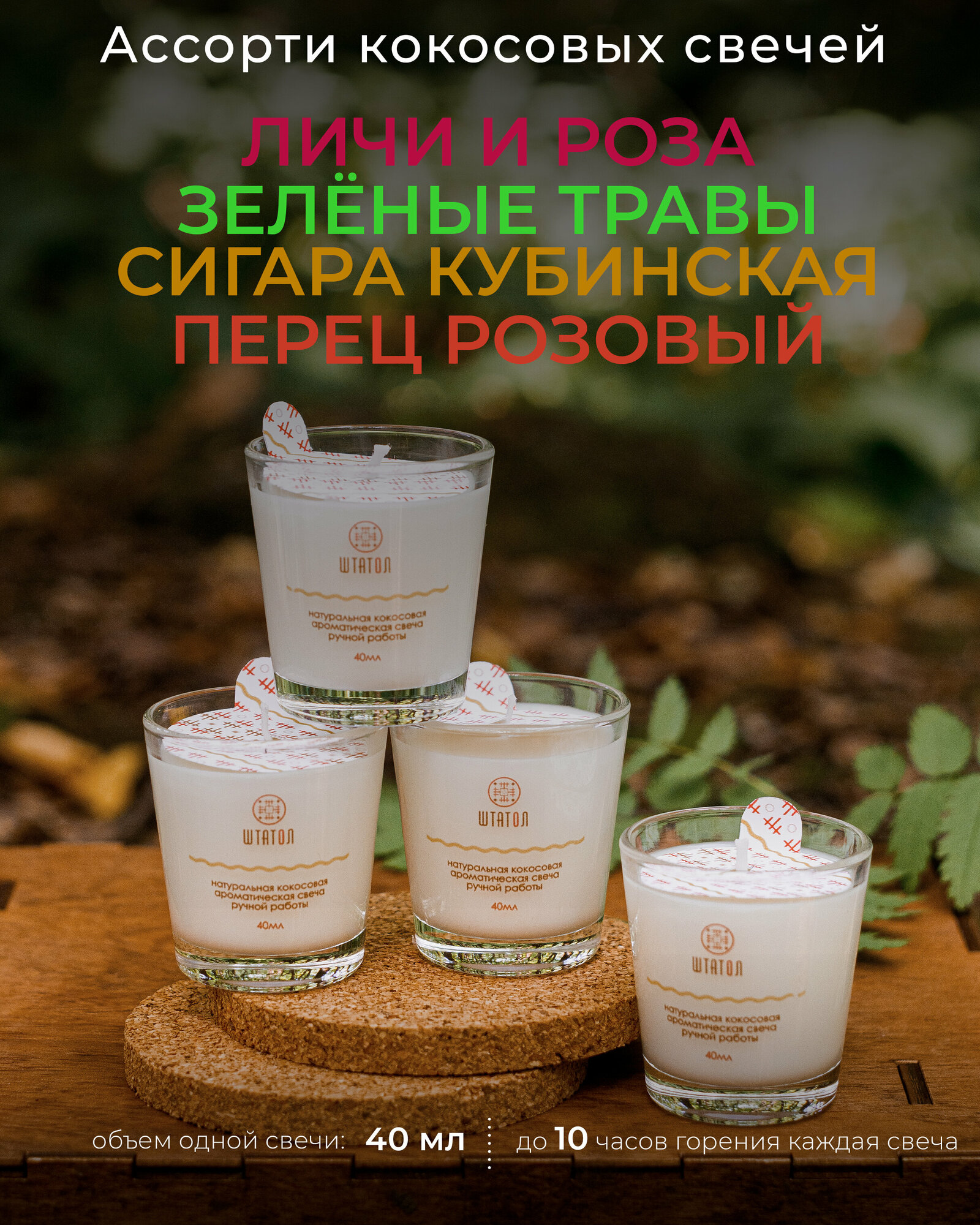 фото Свечи ассорти / ароматические свечки в наборе / каждая свеча: 5,5 х 5 см / 40 мл / до 10 часов горения