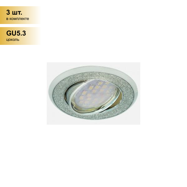(3 шт.) Светильник встраиваемый Ecola DL39 MR16 GU5.3 литой поворот. Круг под стекл. Серебряный блеск/Хром 23x88 FS1614EFY
