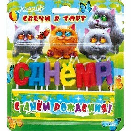 Хорошо Свечи 