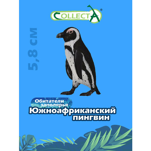 Фигурка Collecta Южноафриканский пингвин 88710, 5.8 см