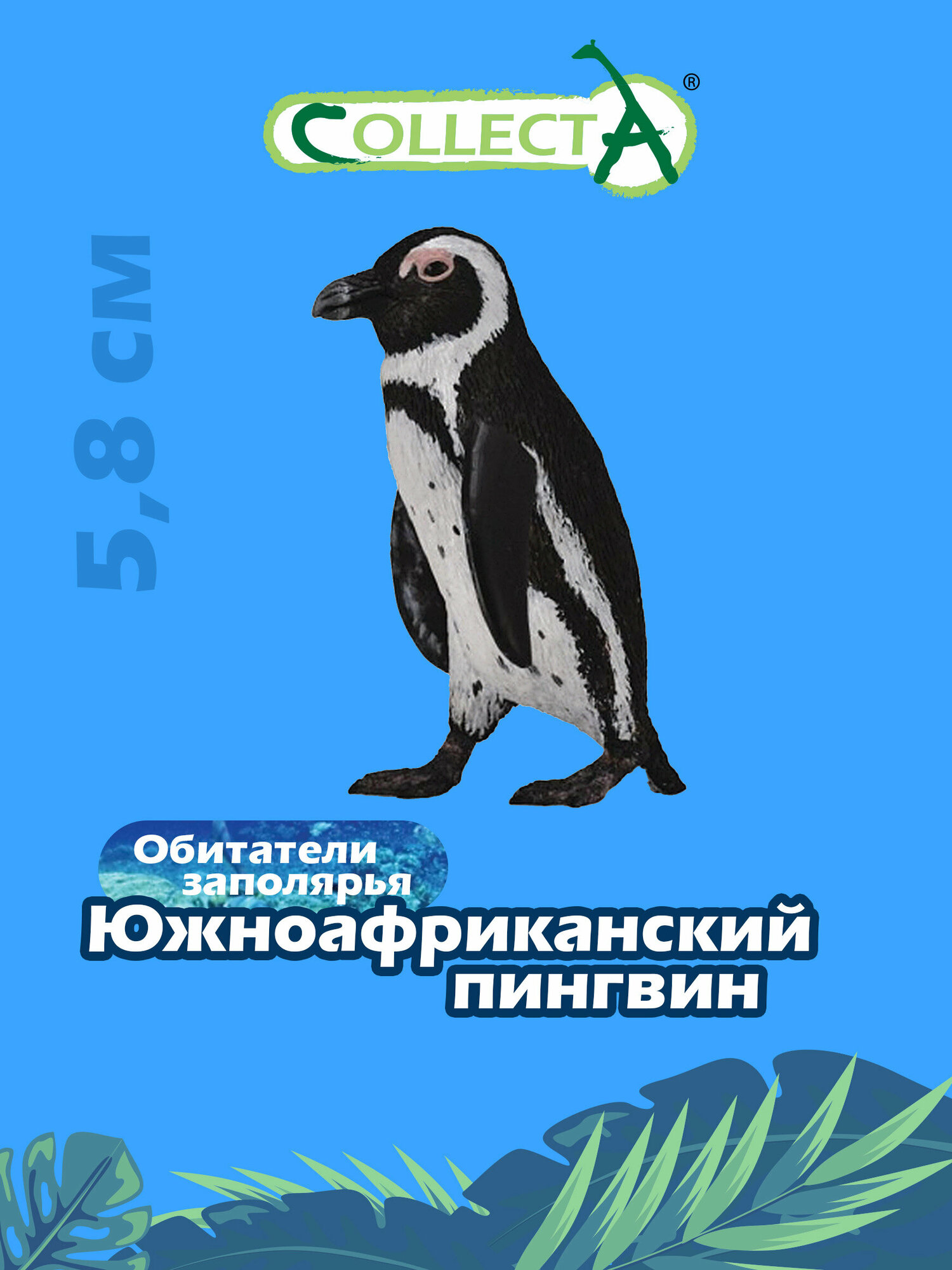 Collecta Южноафриканский пингвин 6 см - фото №1