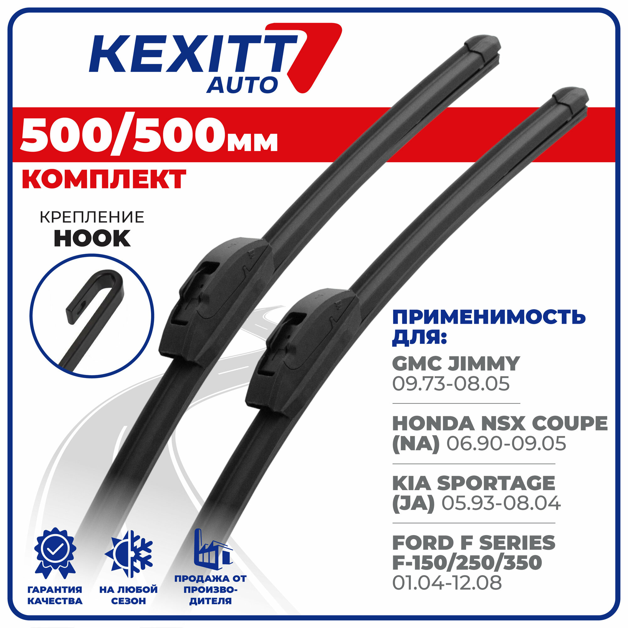 500 500мм Бескаркасные щетки стеклоочистителя KEXITT дворники на GMC Jimmy; GMC Джими; Honda NSX Coupe; Хонда NSX Купе; Ford F series F; Kia Sportage