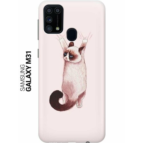 gosso ультратонкий силиконовый чехол накладка для samsung galaxy j7 2017 с принтом недовольный кот Ультратонкий силиконовый чехол-накладка для Samsung Galaxy M31 с принтом Недовольный кот