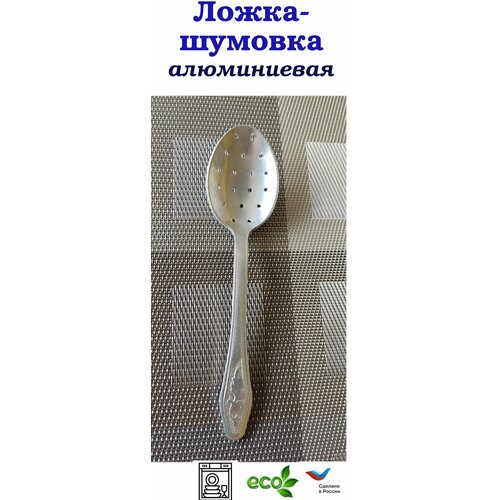 Ложка-шумовка алюм 407₽