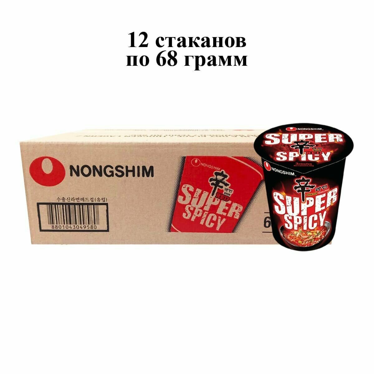 Лапша быстрого приготовления Шин Рэд Супер острая Nongshim, стакан 68 г х 12 шт