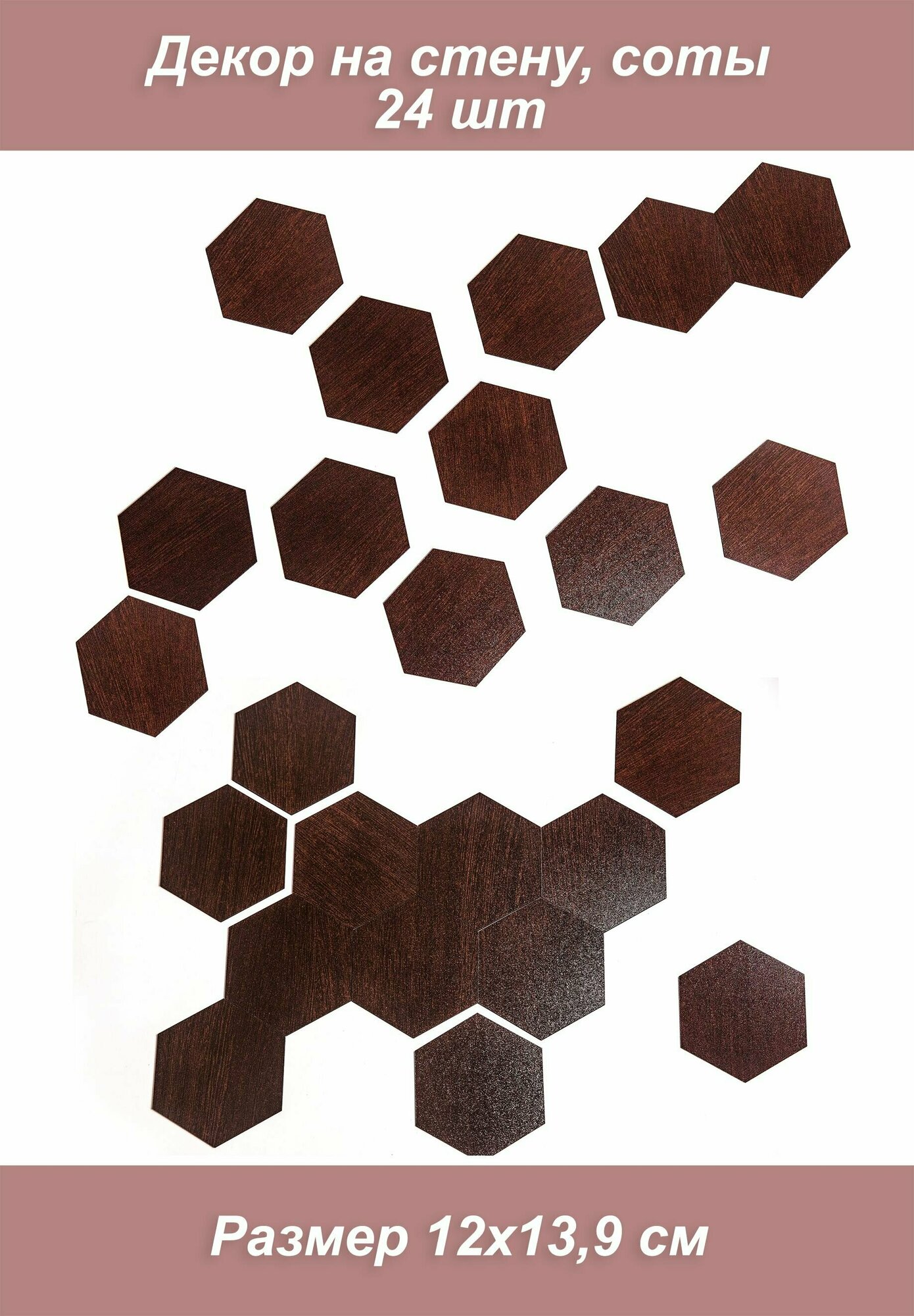 фото Деревянный декор настенный Соты