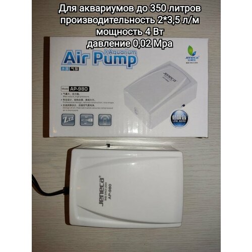 Купить Компрессор для аквариума с регулятором - цена: 560 ...