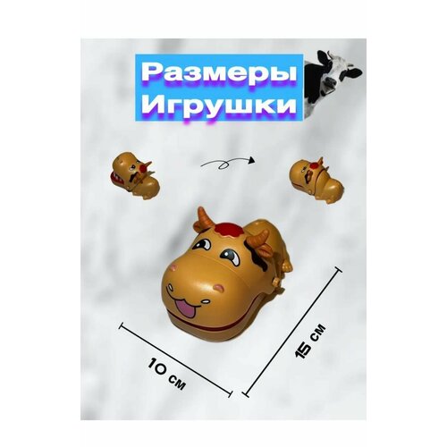 Игрушка корова зубастик (дантист корова)