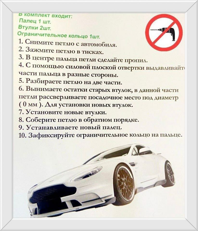 Ремкомплект одной петли двери Низ 1  Toyota 6874012120