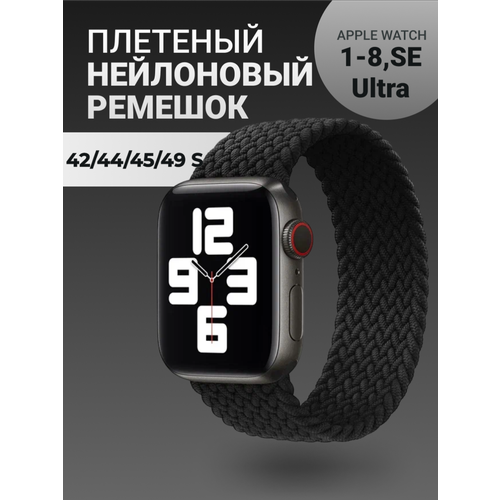 Ремешок тканевый для часов Apple Watch 42 44 45 49 мм S