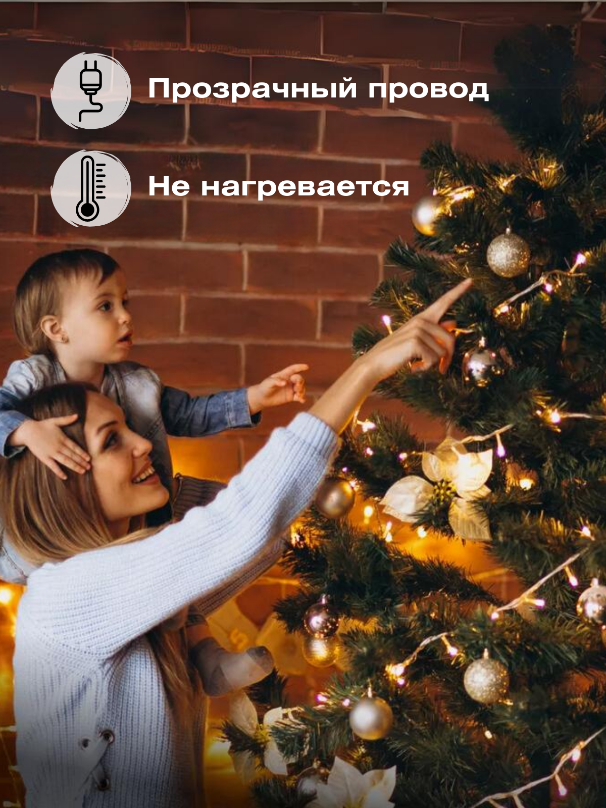 Новогодняя гирлянда на елку от сети, 10 м / Гирлянда желтая / Гирлянда новогодняя на елку / Гирлянда светодиодная / Гирлянда на шторы / Гирлянда на окна — фото 1