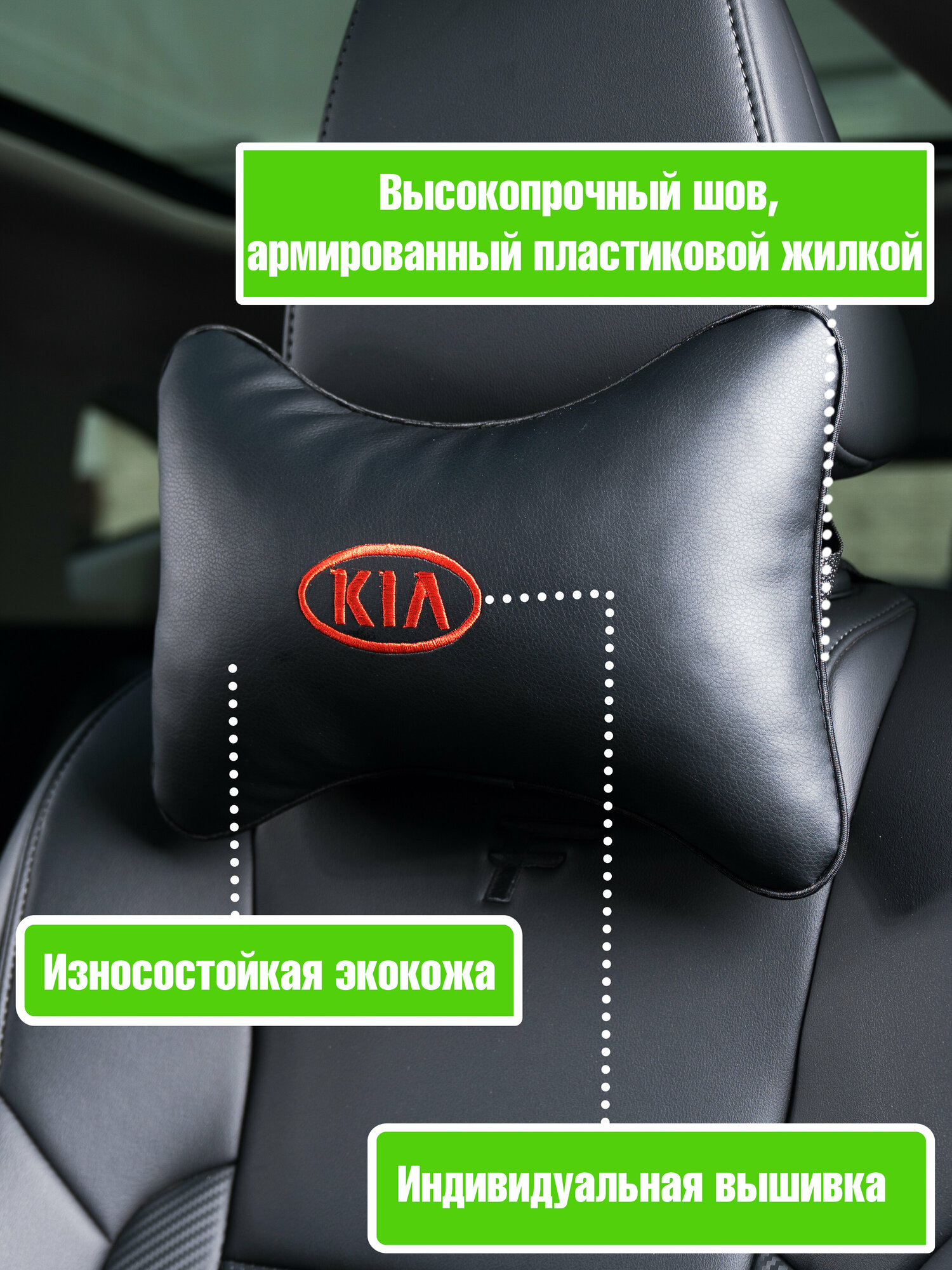 37015 (М015) Подушка на подголовник из экокожи KIA