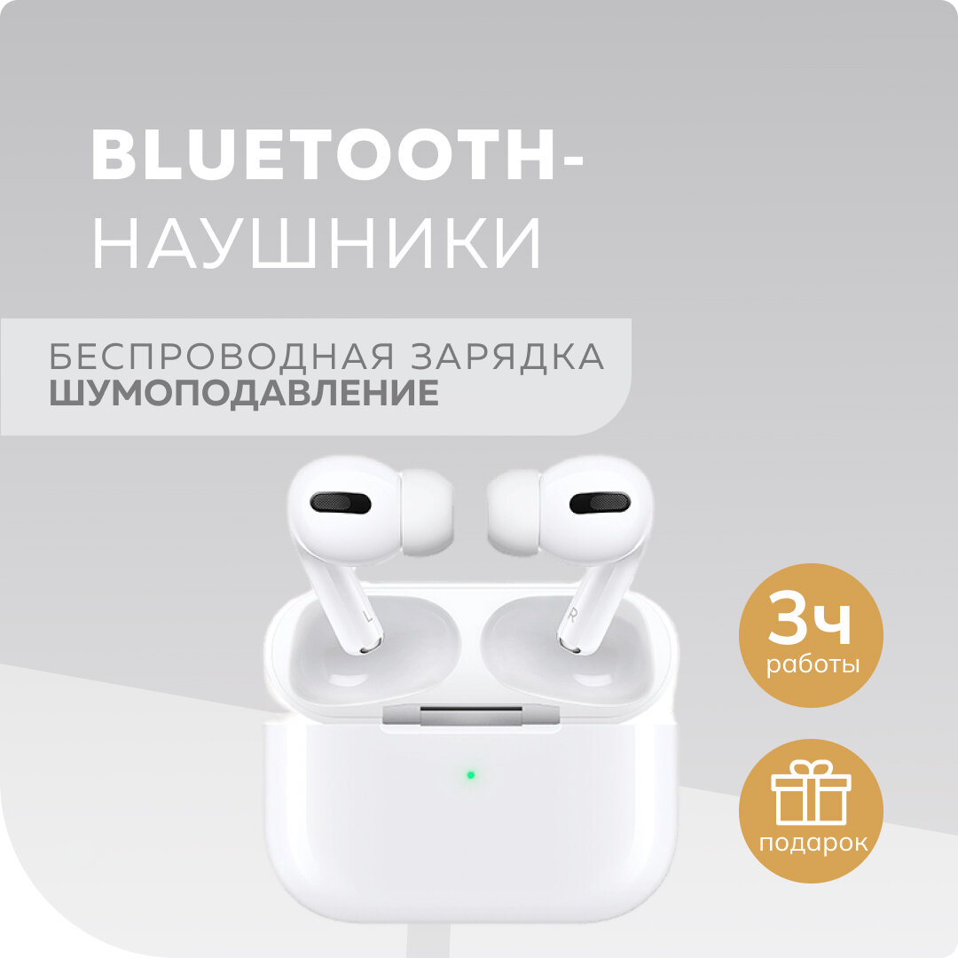 Наушники (MORE CHOICE BW31S White)