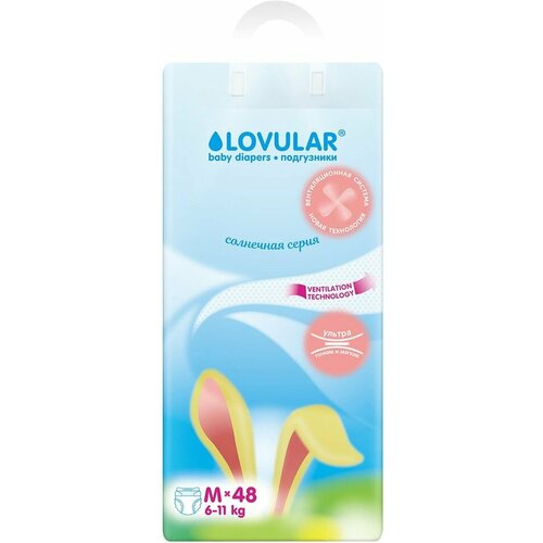 Подгузники Lovular Солнечная серия M 6-11кг 48шт