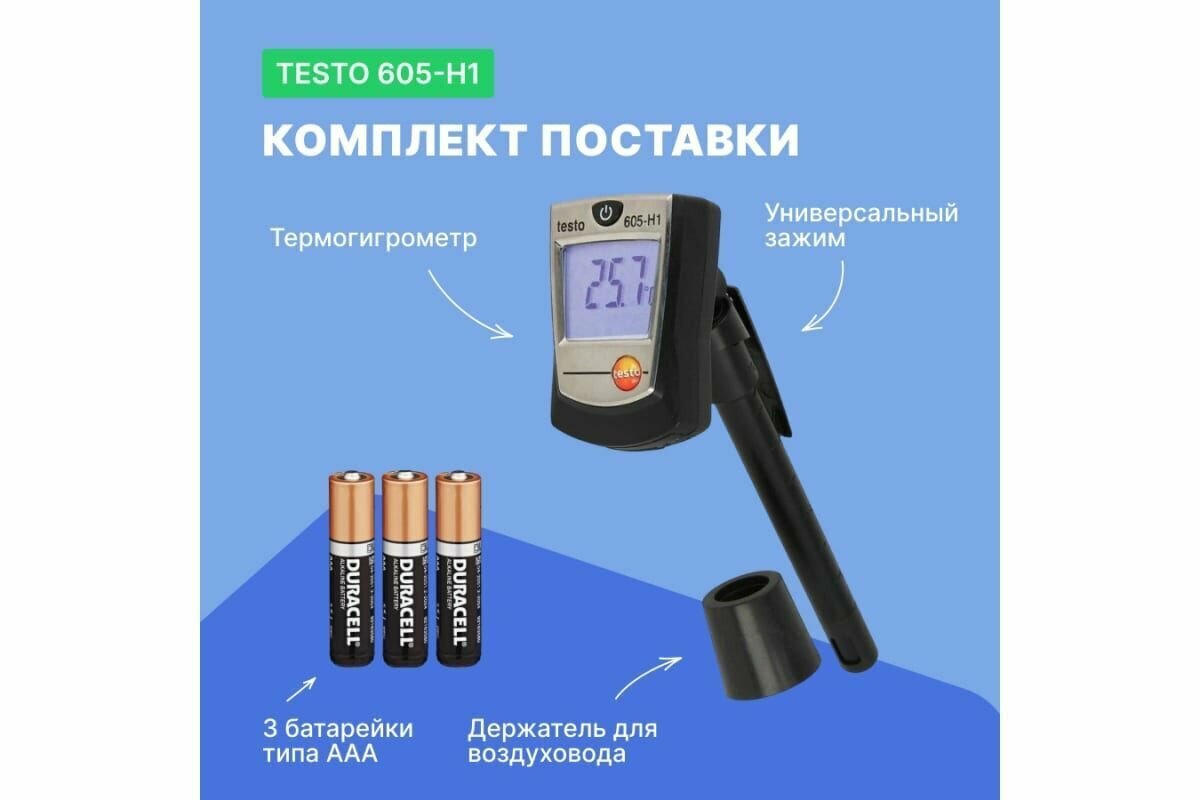 Термогигрометр Testo - фото №13