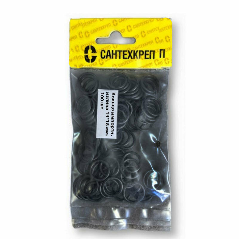 фото Уплотнительное кольцо для импортного смесителя на излив D14mm, 10шт, резина